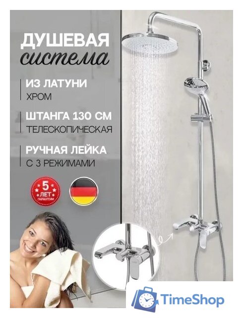 Душевая система  Hansberge H5033 (хром) - Изображение №7 — Интернет-магазин Time-Shop