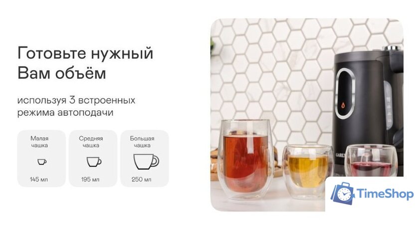 Электрический чайник Garlyn K-200 Max - Изображение №4 — Интернет-магазин Time-Shop