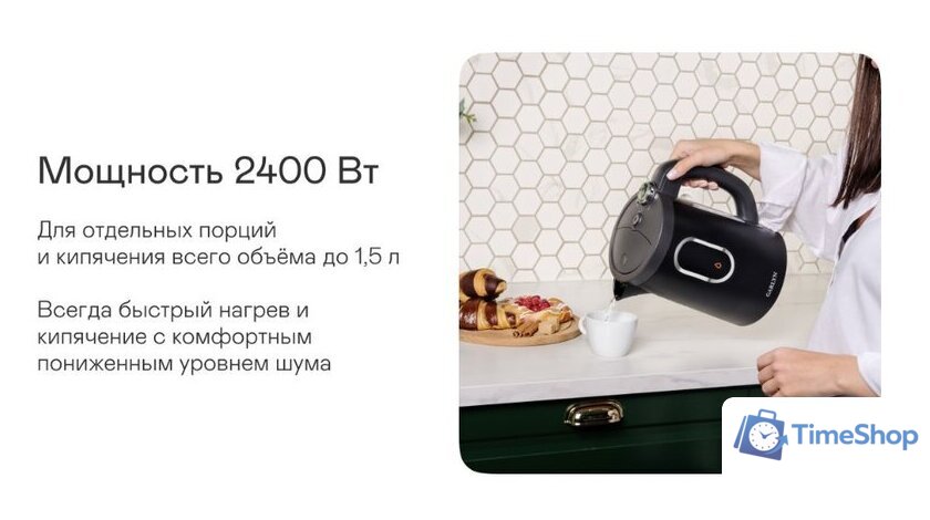 Электрический чайник Garlyn K-200 Max - Изображение №6 — Интернет-магазин Time-Shop