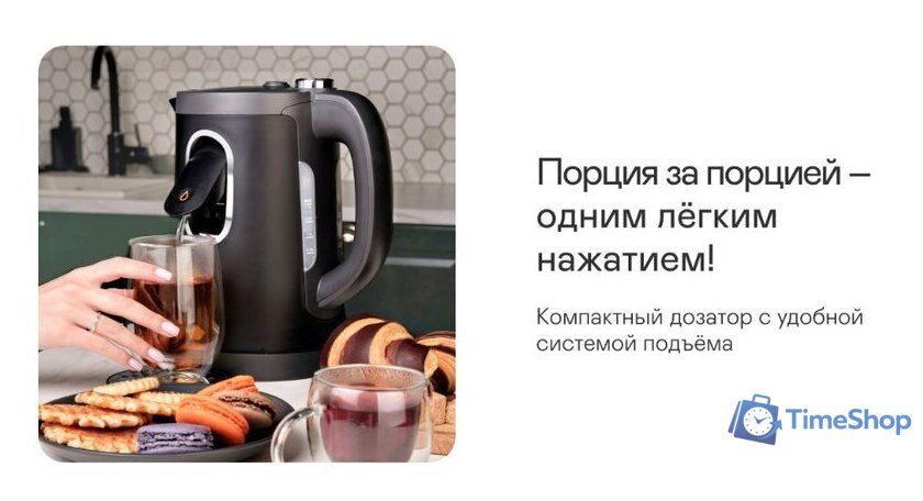 Электрический чайник Garlyn K-200 Max - Изображение №5 — Интернет-магазин Time-Shop