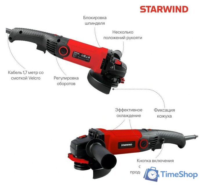 Угловая шлифмашина StarWind AG125LE-1300 - Изображение №5 — Интернет-магазин Time-Shop