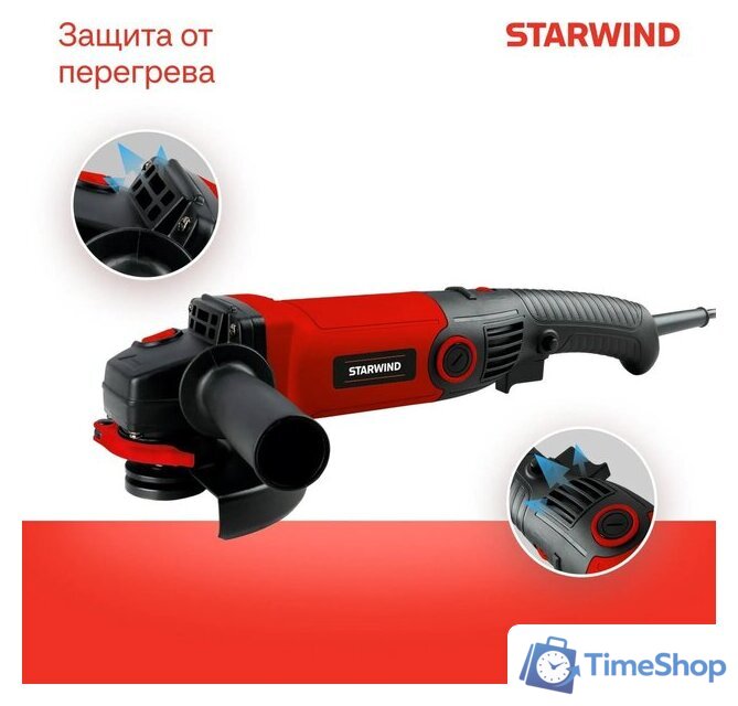 Угловая шлифмашина StarWind AG125LE-1300 - Изображение №13 — Интернет-магазин Time-Shop