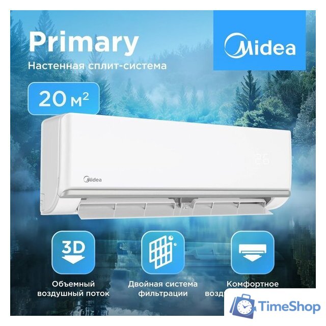 Кондиционер Midea Primary Inverter MSAG3-07N8C2S-I/MSAG3-07N8C2S-O - Изображение №1 — Интернет-магазин Time-Shop