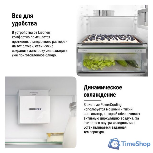 Холодильник Liebherr ICNd 5603 Pure NoFrost - Изображение №23 — Интернет-магазин Time-Shop