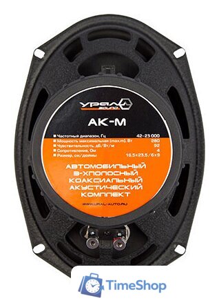 Коаксиальная АС Урал АК-М - Изображение №2 — Интернет-магазин Time-Shop