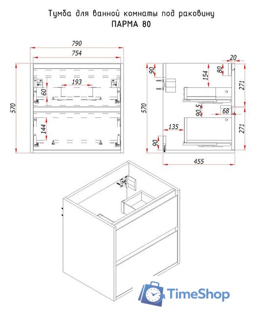  ЗОВ Тумба с умывальником Парма 80 P80LWP0MWHMC1A-OL80 (белый/белый галифакс) - Изображение №4 — Интернет-магазин Time-Shop