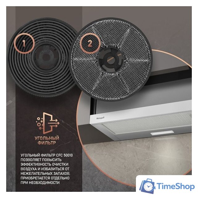 Кухонная вытяжка Weissgauff TEL 06 2M IX - Изображение №8 — Интернет-магазин Time-Shop