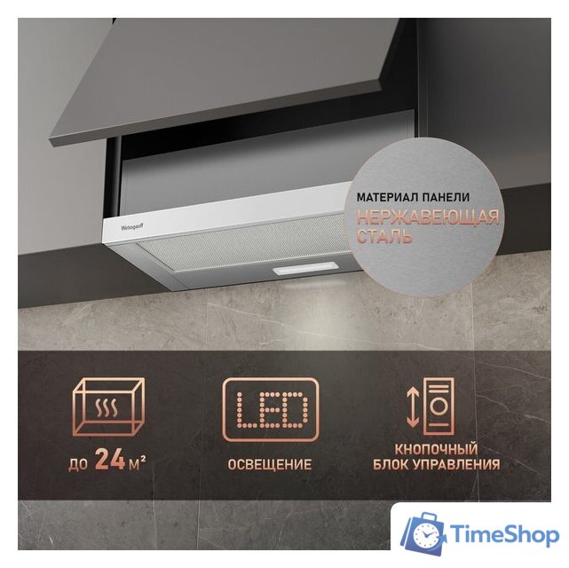 Кухонная вытяжка Weissgauff TEL 06 2M IX - Изображение №3 — Интернет-магазин Time-Shop