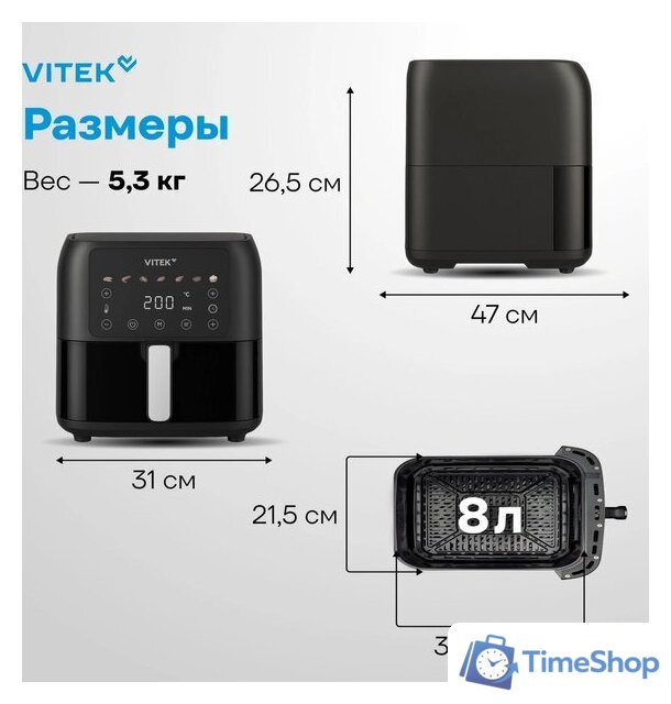 Аэрогриль (аэрофритюрница) Vitek VT-AF8001 - Изображение №10 — Интернет-магазин Time-Shop