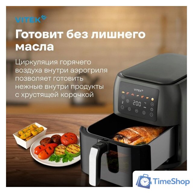 Аэрогриль (аэрофритюрница) Vitek VT-AF8001 - Изображение №4 — Интернет-магазин Time-Shop