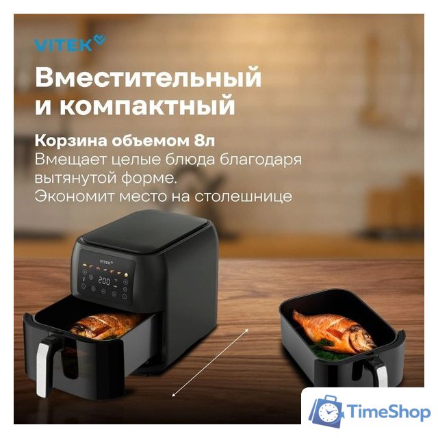 Аэрогриль (аэрофритюрница) Vitek VT-AF8001 - Изображение №7 — Интернет-магазин Time-Shop
