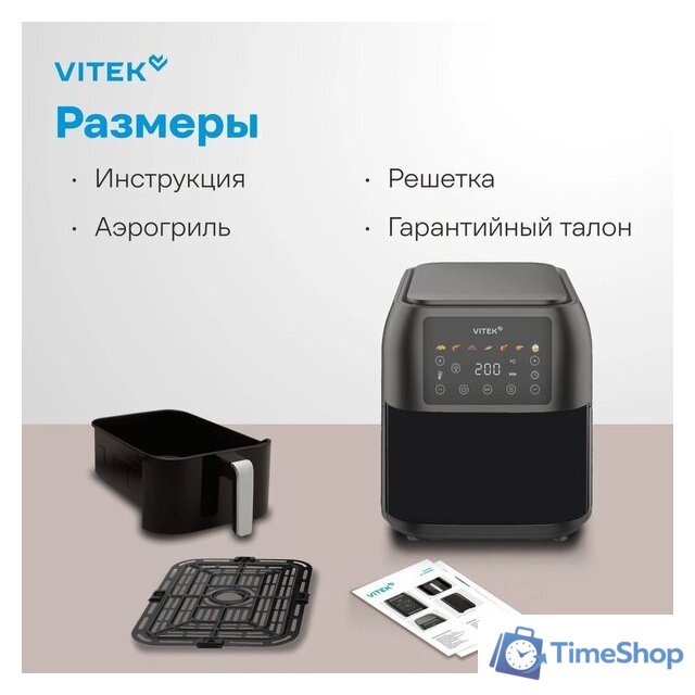 Аэрогриль (аэрофритюрница) Vitek VT-AF8001 - Изображение №11 — Интернет-магазин Time-Shop