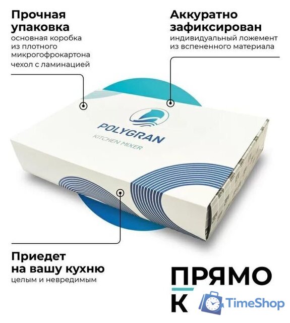 Смеситель Polygran Элара (космос 316) - Изображение №9 — Интернет-магазин Time-Shop
