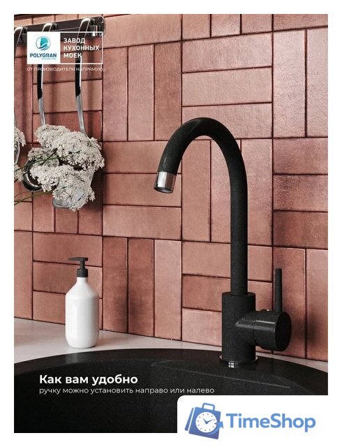 Смеситель Polygran Элара (космос 316) - Изображение №3 — Интернет-магазин Time-Shop