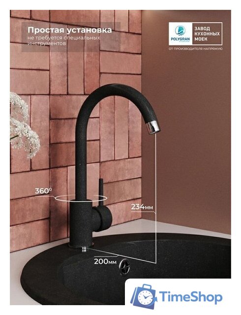 Смеситель Polygran Элара (космос 316) - Изображение №2 — Интернет-магазин Time-Shop