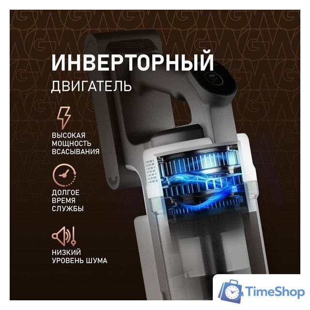 Пылесос Weissgauff V20 BLDC Wash&Dry - Изображение №4 — Интернет-магазин Time-Shop