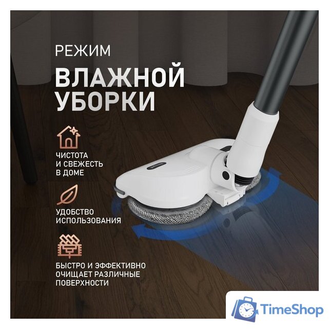 Пылесос Weissgauff V20 BLDC Wash&Dry - Изображение №6 — Интернет-магазин Time-Shop