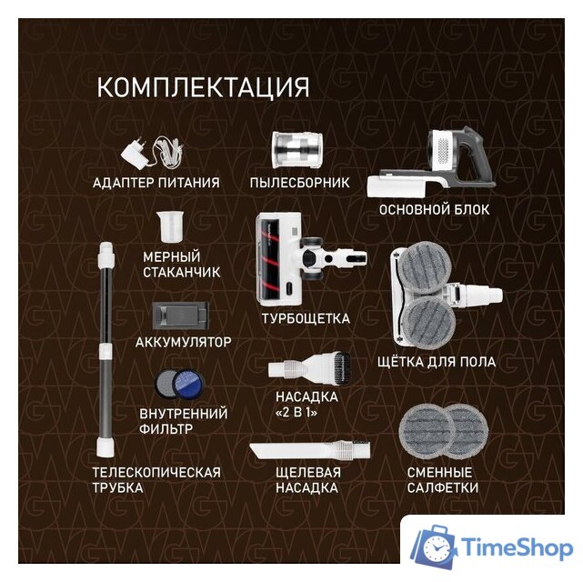 Пылесос Weissgauff V20 BLDC Wash&Dry - Изображение №18 — Интернет-магазин Time-Shop