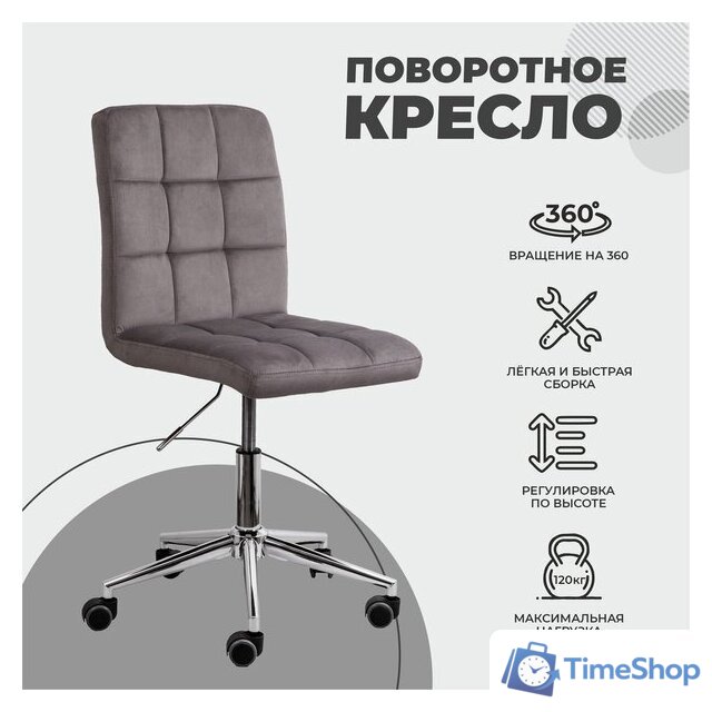 Офисное кресло AksHome Fiji поворотное (светло-серый велюр HCJ-38/хром) - Изображение №2 — Интернет-магазин Time-Shop