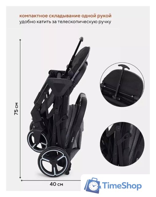 Коляска прогулочная «книга» Rant MOWbaby Smart 2023 MB101 (grey) - Изображение №28 — Интернет-магазин Time-Shop