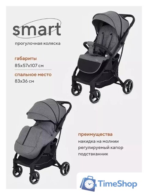 Коляска прогулочная «книга» Rant MOWbaby Smart 2023 MB101 (grey) - Изображение №21 — Интернет-магазин Time-Shop
