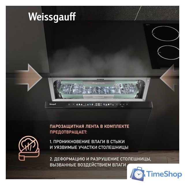 Встраиваемая посудомоечная машина Weissgauff BDW 6140 Ultra Real Autoopen Infolight - Изображение №20 — Интернет-магазин Time-Shop