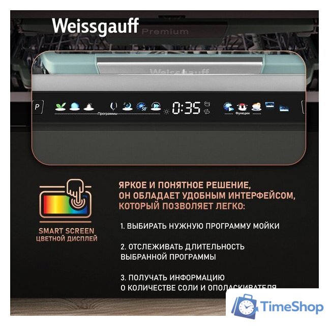 Встраиваемая посудомоечная машина Weissgauff BDW 6140 Ultra Real Autoopen Infolight - Изображение №16 — Интернет-магазин Time-Shop