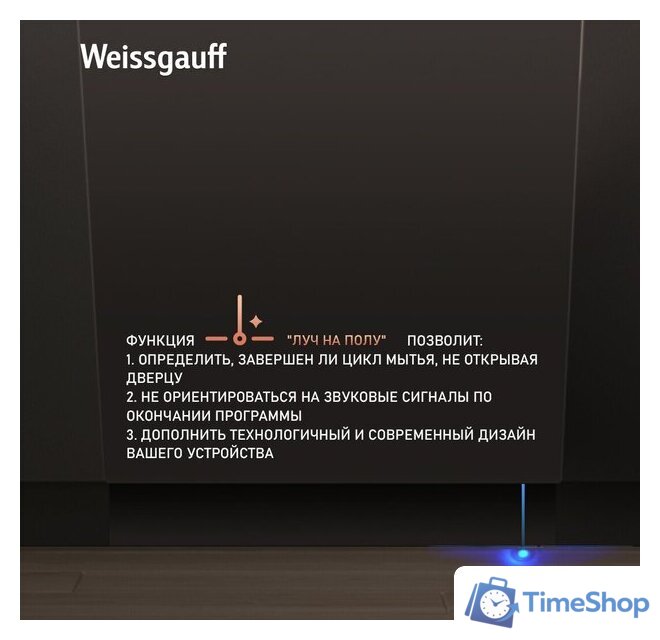 Встраиваемая посудомоечная машина Weissgauff BDW 6140 Ultra Real Autoopen Infolight - Изображение №12 — Интернет-магазин Time-Shop
