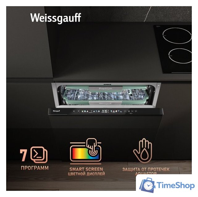 Встраиваемая посудомоечная машина Weissgauff BDW 6140 Ultra Real Autoopen Infolight - Изображение №13 — Интернет-магазин Time-Shop