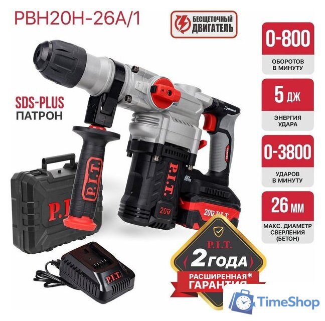 Перфоратор P.I.T. PBH20H-26A/1 (с 1-им АКБ, кейс) - Изображение №22 — Интернет-магазин Time-Shop