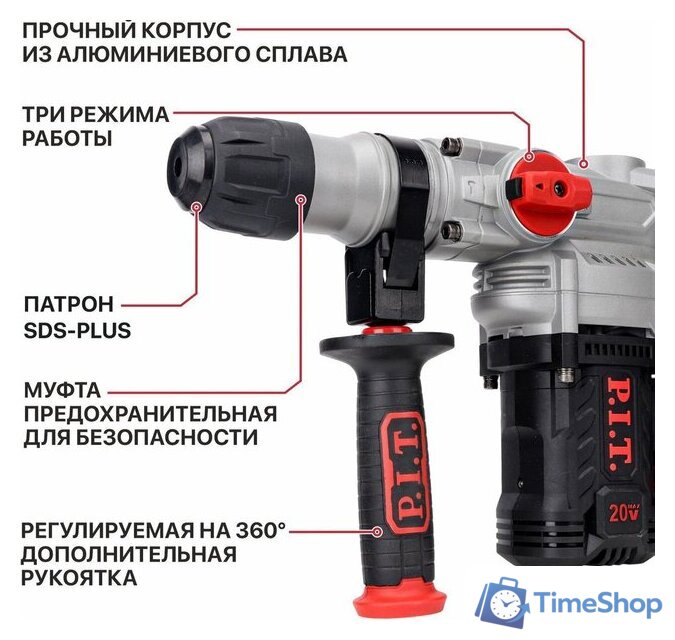 Перфоратор P.I.T. PBH20H-26A/1 (с 1-им АКБ, кейс) - Изображение №23 — Интернет-магазин Time-Shop