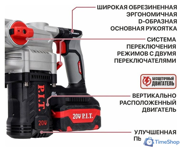 Перфоратор P.I.T. PBH20H-26A/1 (с 1-им АКБ, кейс) - Изображение №24 — Интернет-магазин Time-Shop