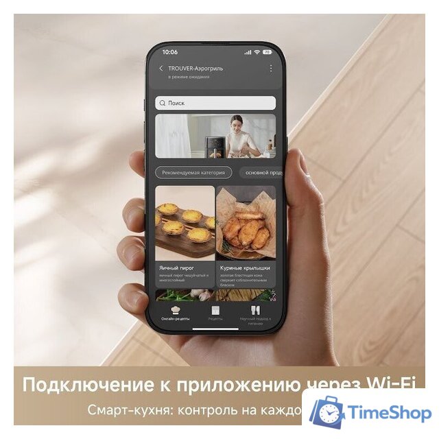 Аэрогриль (аэрофритюрница) Trouver Air Fryer FD10 Pro Max (черный) - Изображение №4 — Интернет-магазин Time-Shop