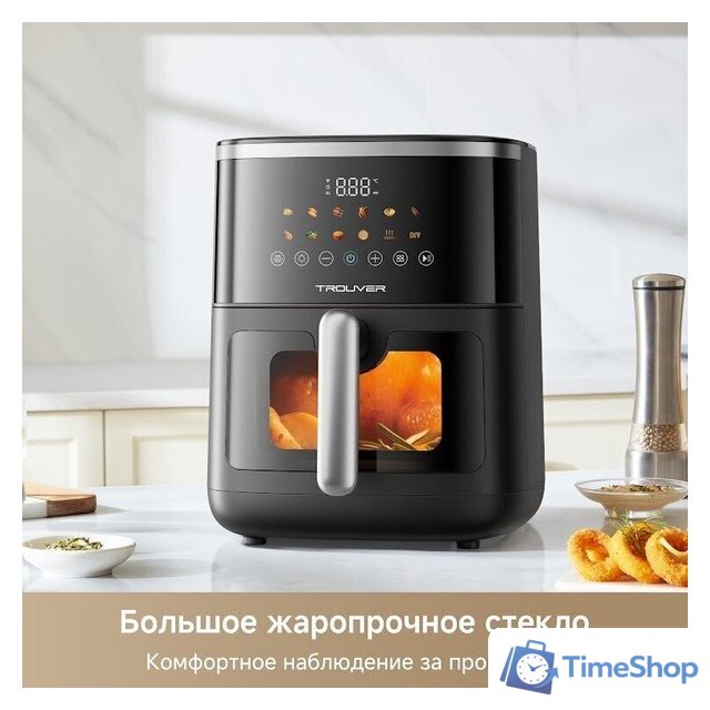 Аэрогриль (аэрофритюрница) Trouver Air Fryer FD10 Pro Max (черный) - Изображение №10 — Интернет-магазин Time-Shop