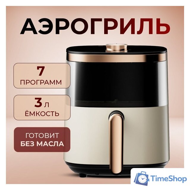 Аэрогриль (аэрофритюрница) Deerma DEM-KZ30W - Изображение №8 — Интернет-магазин Time-Shop