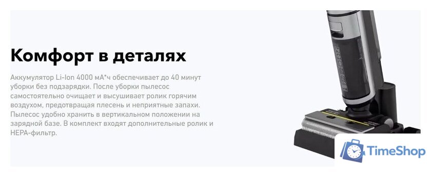 Вертикальный моющий пылесос Carrera №785 - Изображение №5 — Интернет-магазин Time-Shop