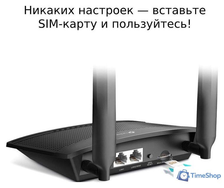 4G Wi-Fi роутер TP-Link TL-MR100 V1 - Изображение №3 — Интернет-магазин Time-Shop