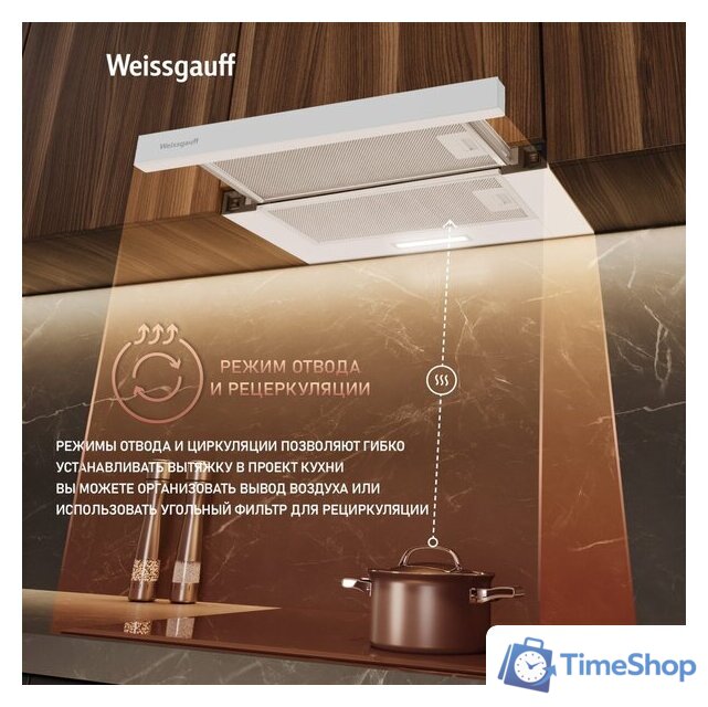 Кухонная вытяжка Weissgauff TEL 600 2M White Glass - Изображение №10 — Интернет-магазин Time-Shop