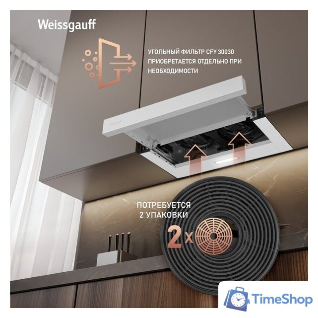 Кухонная вытяжка Weissgauff TEL 600 2M White Glass - Изображение №9 — Интернет-магазин Time-Shop