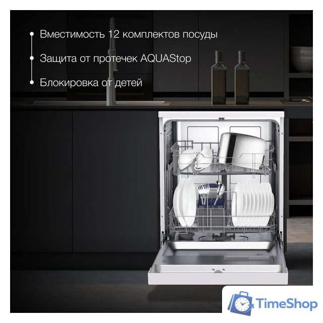 Отдельностоящая посудомоечная машина Hyundai DF126 - Изображение №4 — Интернет-магазин Time-Shop