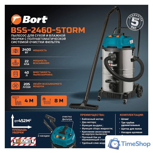Пылесос Bort BSS-2460-STORM - Изображение №10 — Интернет-магазин Time-Shop