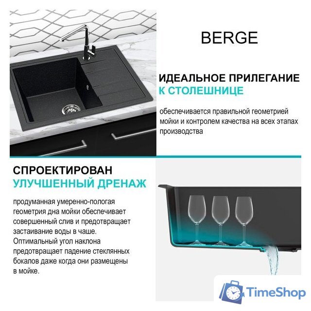 Кухонная мойка Berge BR-5850 + смеситель AM.PM Like F8007122 (черный) - Изображение №12 — Интернет-магазин Time-Shop
