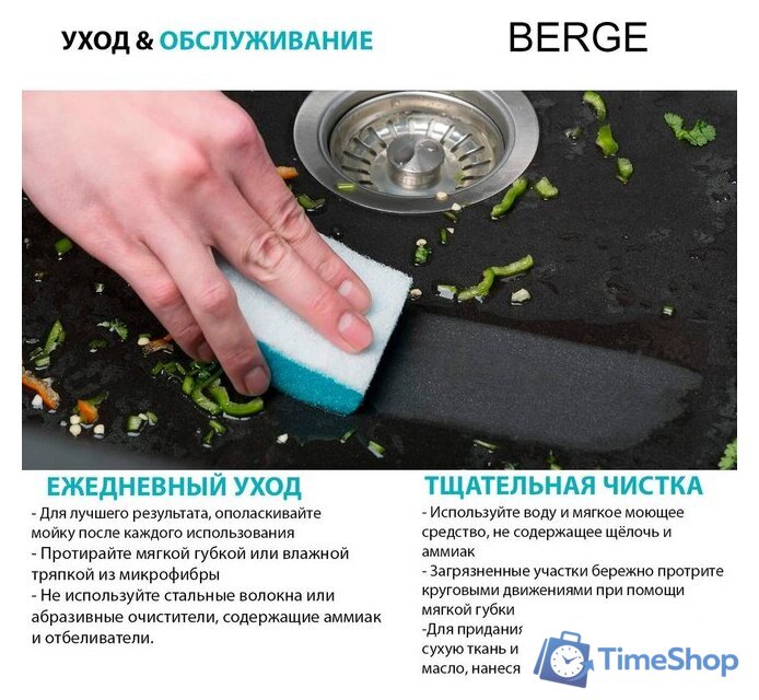 Кухонная мойка Berge BR-5850 + смеситель AM.PM Like F8007122 (черный) - Изображение №6 — Интернет-магазин Time-Shop