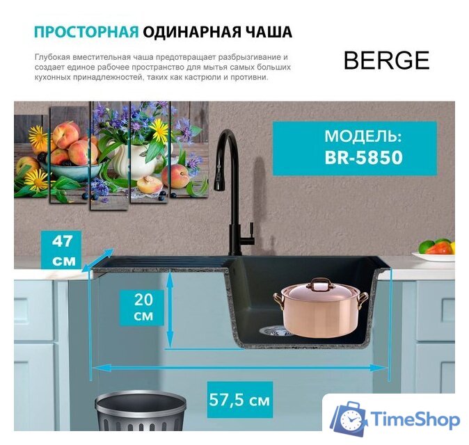 Кухонная мойка Berge BR-5850 + смеситель AM.PM Like F8007122 (черный) - Изображение №8 — Интернет-магазин Time-Shop
