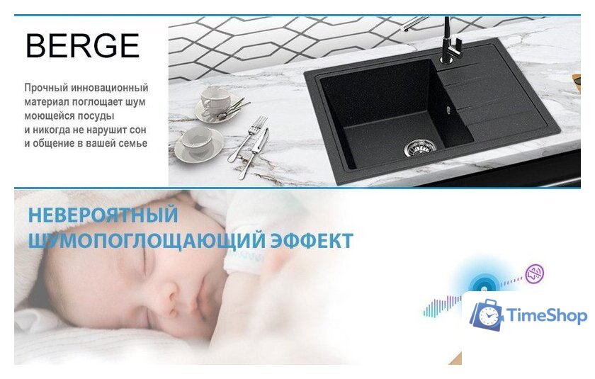 Кухонная мойка Berge BR-5850 + смеситель AM.PM Like F8007122 (черный) - Изображение №10 — Интернет-магазин Time-Shop