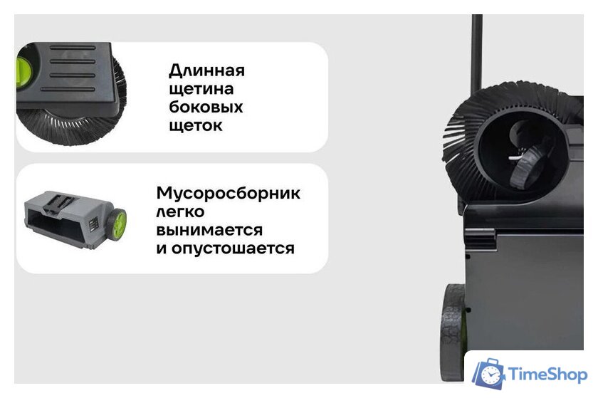 Подметальная машина Grizzly SKY-46 - Изображение №3 — Интернет-магазин Time-Shop