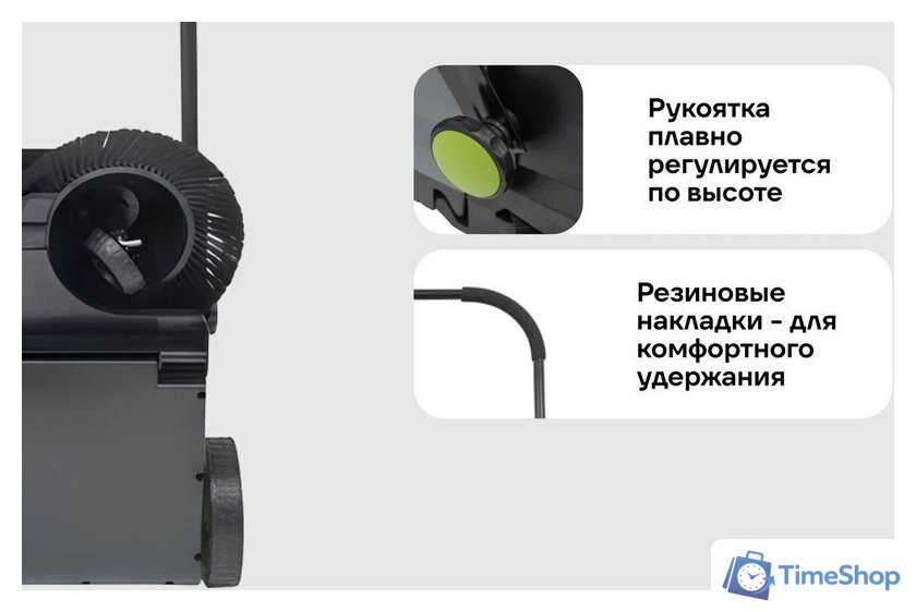 Подметальная машина Grizzly SKY-46 - Изображение №6 — Интернет-магазин Time-Shop
