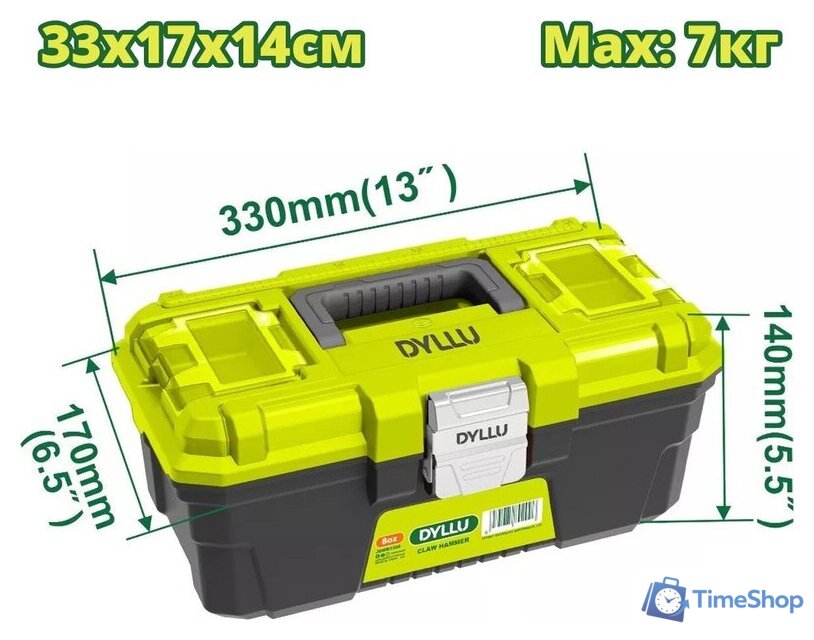 Ящик для инструментов Dyllu DTTB3313 - Изображение №1 — Интернет-магазин Time-Shop