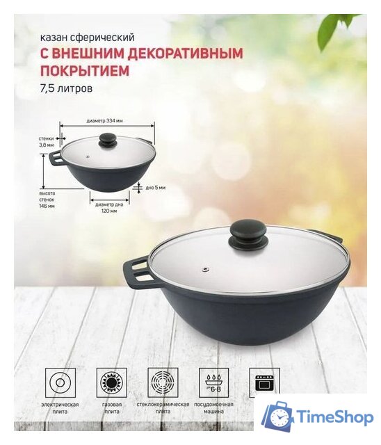 Казан Нева металл посуда (НМП) НС0875д - Изображение №3 — Интернет-магазин Time-Shop