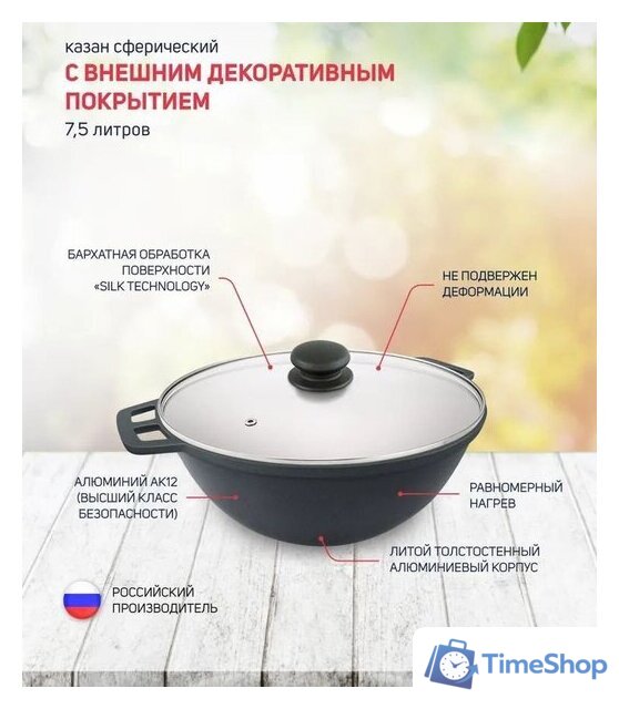 Казан Нева металл посуда (НМП) НС0875д - Изображение №2 — Интернет-магазин Time-Shop